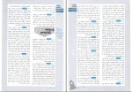 برای بزرگنمایی کلیک کنید دانلود PDF کتاب جامعه شناسی الهام رضایی 📕-1