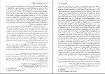 دانلود PDF کتاب جرایم علیه اموال و مالکیت حسین صادقی 📕-1