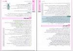 دانلود PDF کتاب جمع بندی زیست جامع علی پناهی شایق 📕-1