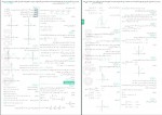 برای بزرگنمایی کلیک کنید دانلود PDF کتاب حسابان و ریاضیات پایه آزمون پلاس میلاد منصوری 📕-1