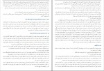 دانلود PDF کتاب حقوق مدنی جلد اول حسن امامی 📕-1