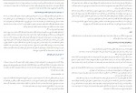 دانلود PDF کتاب حقوق مدنی جلد اول حسن امامی 📕-1