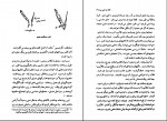دانلود PDF کتاب خانه درختی من پروین علی پور 📕-1