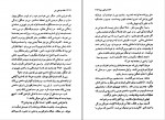 دانلود PDF کتاب خانه درختی من پروین علی پور 📕-1