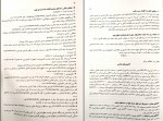 برای بزرگنمایی کلیک کنید دانلود PDF کتاب راهنمای انگلیسی برای دانشجویان کامپیوتر فرهاد توحیدی 📕-1