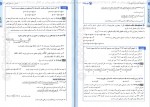 برای بزرگنمایی کلیک کنید دانلود PDF کتاب ریاضیات گسسته و آمار و احتمال جمع بندی کنکور مسعود طایفه 📕-1