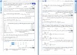برای بزرگنمایی کلیک کنید دانلود PDF کتاب ریاضیات گسسته و آمار و احتمال جمع بندی کنکور مسعود طایفه 📕-1