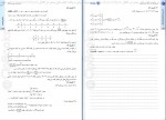 برای بزرگنمایی کلیک کنید دانلود PDF کتاب ریاضیات گسسته و آمار و احتمال جمع بندی کنکور مسعود طایفه 📕-1