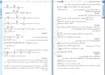 برای بزرگنمایی کلیک کنید دانلود PDF کتاب ریاضیات گسسته و آمار و احتمال جمع بندی کنکور مسعود طایفه 📕-1