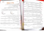 دانلود PDF کتاب شیمی دهم جلد اول مبتکران بهمن بازرگانی 📕-1