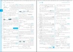 دانلود PDF کتاب فیزیک تجربی پلاس یاشار انگوتی 📕-1