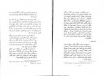 برای بزرگنمایی کلیک کنید دانلود PDF کتاب پیشینه سان و رژه در ایران محمد علی امام شوشتری 📕-1