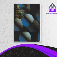 دانلود PDF کتاب شیمی و سینتیک پلیمریزاسیون فرامرز افشار طارمی 📕