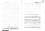 برای بزرگنمایی کلیک کنید دانلود PDF کتاب آیین زندگی اخلاق کاربردی ویراست دوم احمد حسین شریفی 📕-1
