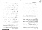 برای بزرگنمایی کلیک کنید دانلود PDF کتاب آیین زندگی اخلاق کاربردی ویراست دوم احمد حسین شریفی 📕-1