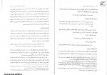 دانلود PDF کتاب آیین زندگی اخلاق کاربردی ویراست دوم احمد حسین شریفی 📕-1