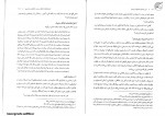 برای بزرگنمایی کلیک کنید دانلود PDF کتاب آیین زندگی اخلاق کاربردی ویراست دوم احمد حسین شریفی 📕-1