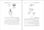 دانلود PDF کتاب استریو شیمی و مکانیسم واکنشهای آلی حسن لاریجانی 📕-1