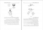 برای بزرگنمایی کلیک کنید دانلود PDF کتاب استریو شیمی و مکانیسم واکنشهای آلی حسن لاریجانی 📕-1