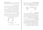 برای بزرگنمایی کلیک کنید دانلود PDF کتاب استریو شیمی و مکانیسم واکنشهای آلی حسن لاریجانی 📕-1