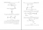 برای بزرگنمایی کلیک کنید دانلود PDF کتاب استریو شیمی و مکانیسم واکنشهای آلی حسن لاریجانی 📕-1