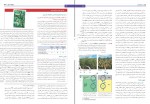 دانلود PDF کتاب بیولوژی کمپبل خانه زیست شناسی جلد دوم 📕-1