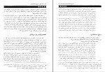 دانلود PDF کتاب تاریخ سینمای ایران مسعود مهرابی 📕-1