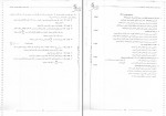 دانلود PDF کتاب خواص فیزیکی و مکانیکی پلیمر ها ابولفضل محبی 📕-1