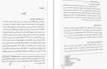 دانلود PDF کتاب روان شناسی سالمندی عبدالله معتمدی 📕-1