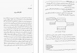 دانلود PDF کتاب روان شناسی سالمندی عبدالله معتمدی 📕-1