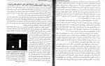 برای بزرگنمایی کلیک کنید دانلود PDF کتاب روانشناسی رشد (از لقاح تا کودکی) جلد اول یحیی سید محمدی 📕-1