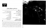 برای بزرگنمایی کلیک کنید دانلود PDF کتاب روانشناسی رشد (از لقاح تا کودکی) جلد اول یحیی سید محمدی 📕-1