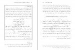 دانلود PDF کتاب روش های آمار استنباطی در روان شناسی و علوم تربیتی مهناز علی اکبری 📕-1