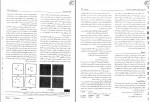 دانلود PDF کتاب زمینه ی روانشناسی هیلگارد محمد نقی براهنی 📕-1