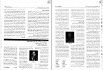 دانلود PDF کتاب زمینه ی روانشناسی هیلگارد محمد نقی براهنی 📕-1