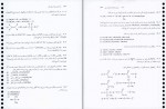 دانلود PDF کتاب شیمی آلی جلد اول مجید هروی 📕-1