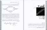 دانلود PDF کتاب شیمی آلی جلد اول مجید هروی 📕-1