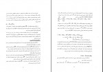 دانلود PDF کتاب شیمی و سینتیک پلیمریزاسیون فرامرز افشار طارمی 📕-1