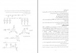 دانلود PDF کتاب شیمی و سینتیک پلیمریزاسیون فرامرز افشار طارمی 📕-1