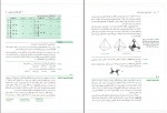 دانلود PDF کتاب مبانی شیمی آلی عیسی یاوری 📕-1
