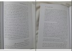 دانلود PDF کتاب مبانی و اصول تعلیم و تربیت علی اکبر عجم 📕-1