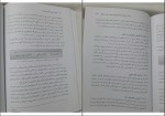 دانلود PDF کتاب مبانی و اصول تعلیم و تربیت علی اکبر عجم 📕-1