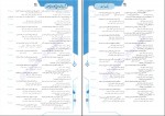 دانلود PDF کتاب آرایه های ادبی کاربردی مصور شاهین زاده 📕-1