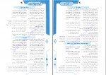 دانلود PDF کتاب آرایه های ادبی کاربردی مصور شاهین زاده 📕-1