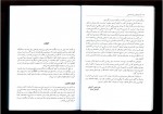 دانلود PDF کتاب آزمون های روان شناختی علی فتحی آشتیانی 📕-1