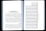 دانلود PDF کتاب آزمون های روان شناختی علی فتحی آشتیانی 📕-1