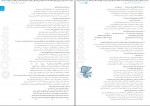 دانلود PDF کتاب آزمونیوم زیست شناسی علی پناهی شایق 📕-1