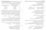 دانلود PDF کتاب استانداردهای حسابداری محمد عثمانی 📕-1