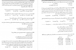 دانلود PDF کتاب استانداردهای حسابداری محمد عثمانی 📕-1