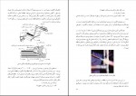 برای بزرگنمایی کلیک کنید دانلود PDF کتاب اصول تکنولوژیکی ریخته گری منصور امامی 📕-1